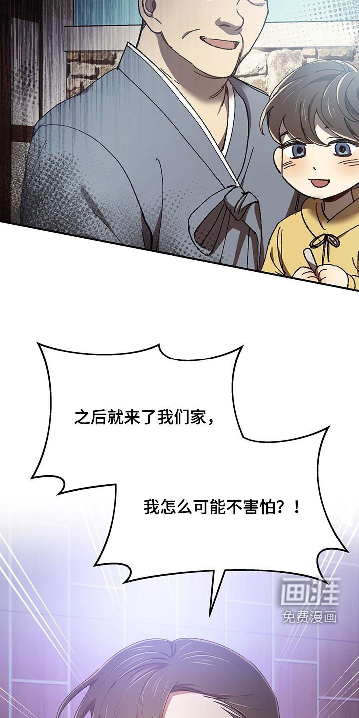 第82章：你也有责任