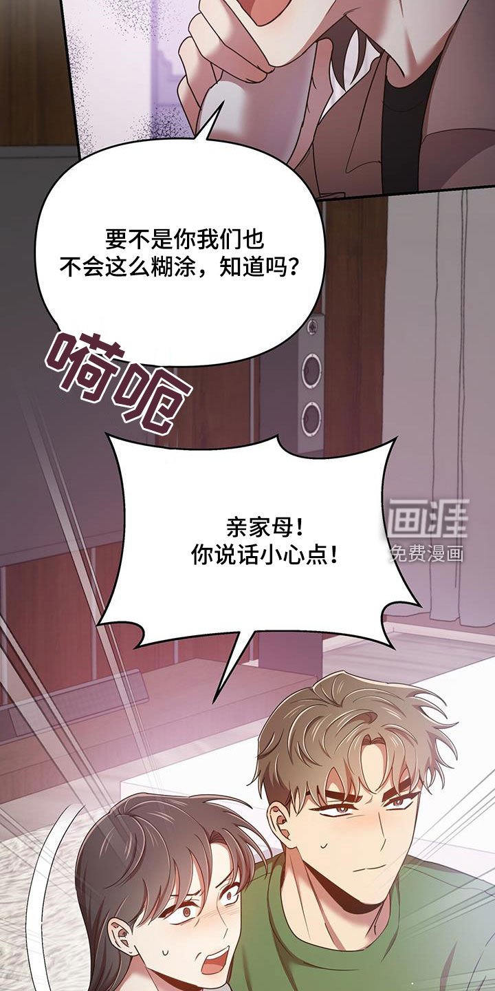 第82章：你也有责任