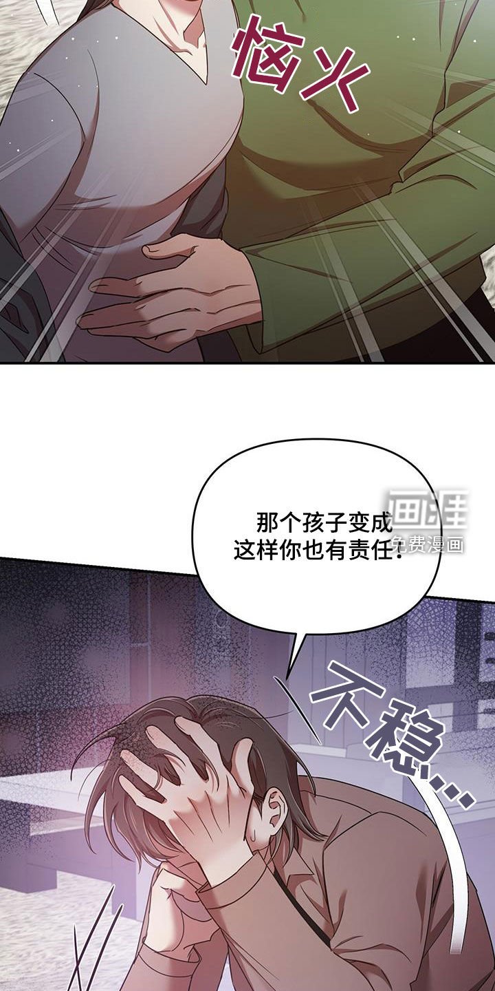 第82章：你也有责任
