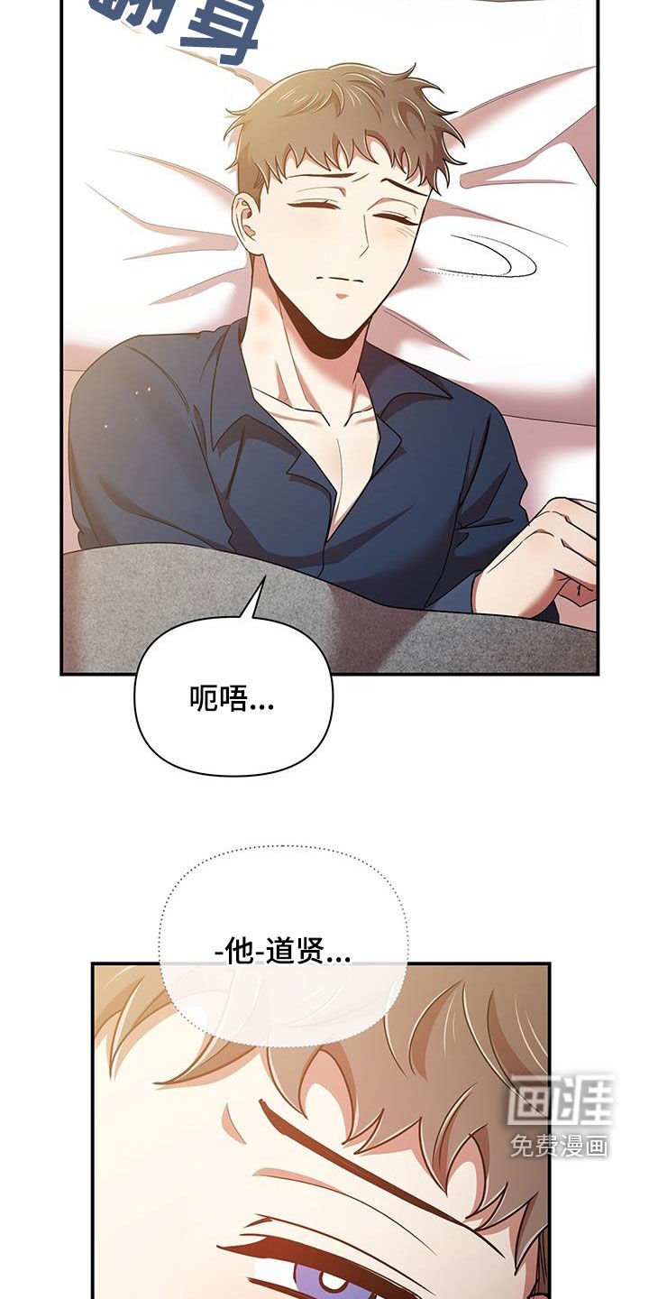 第83章：不是他