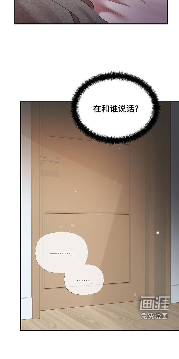 第83章：不是他