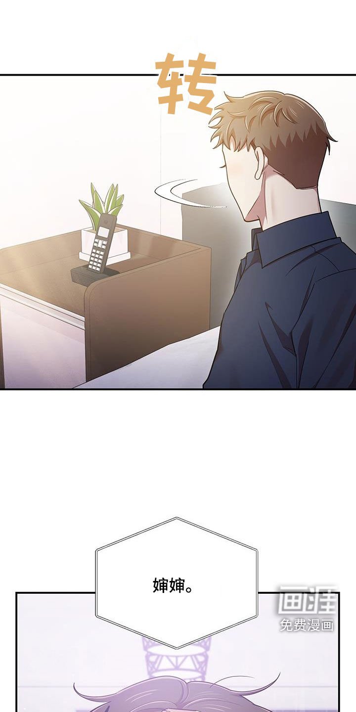 第83章：不是他