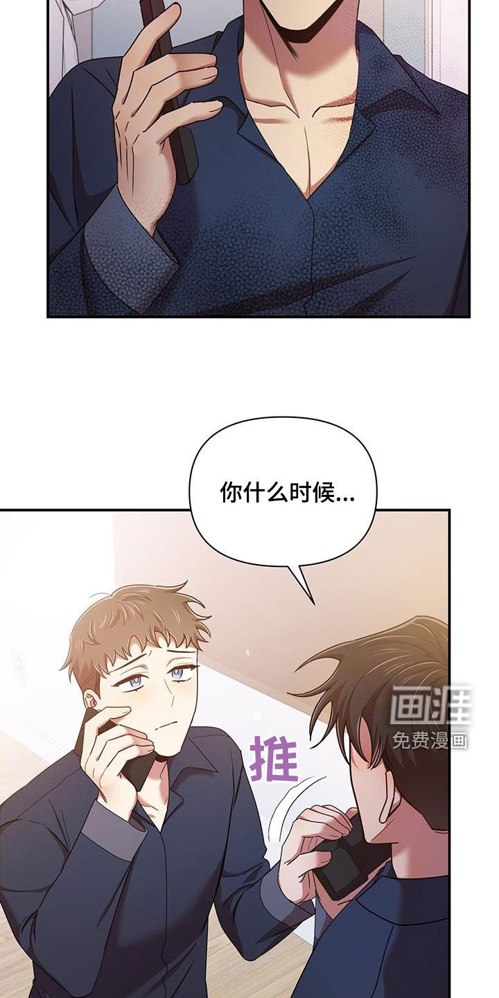 第83章：不是他