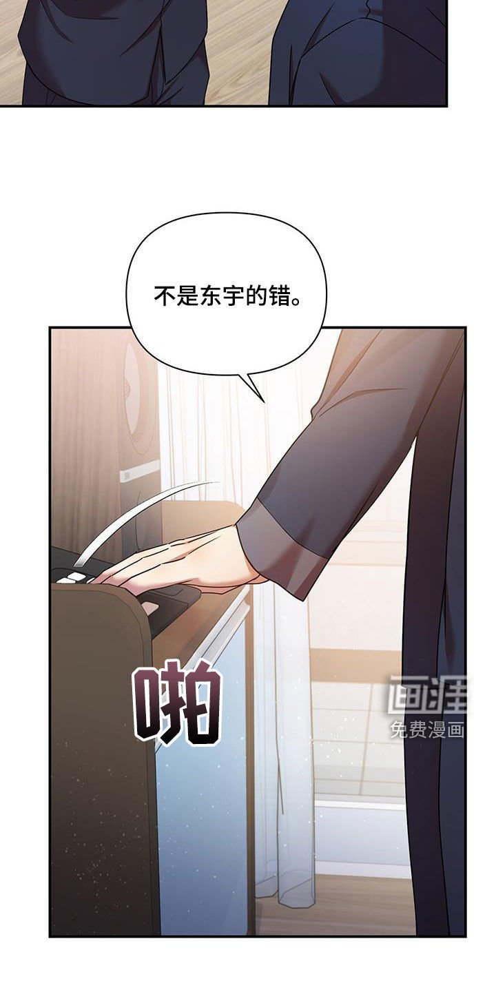 第83章：不是他