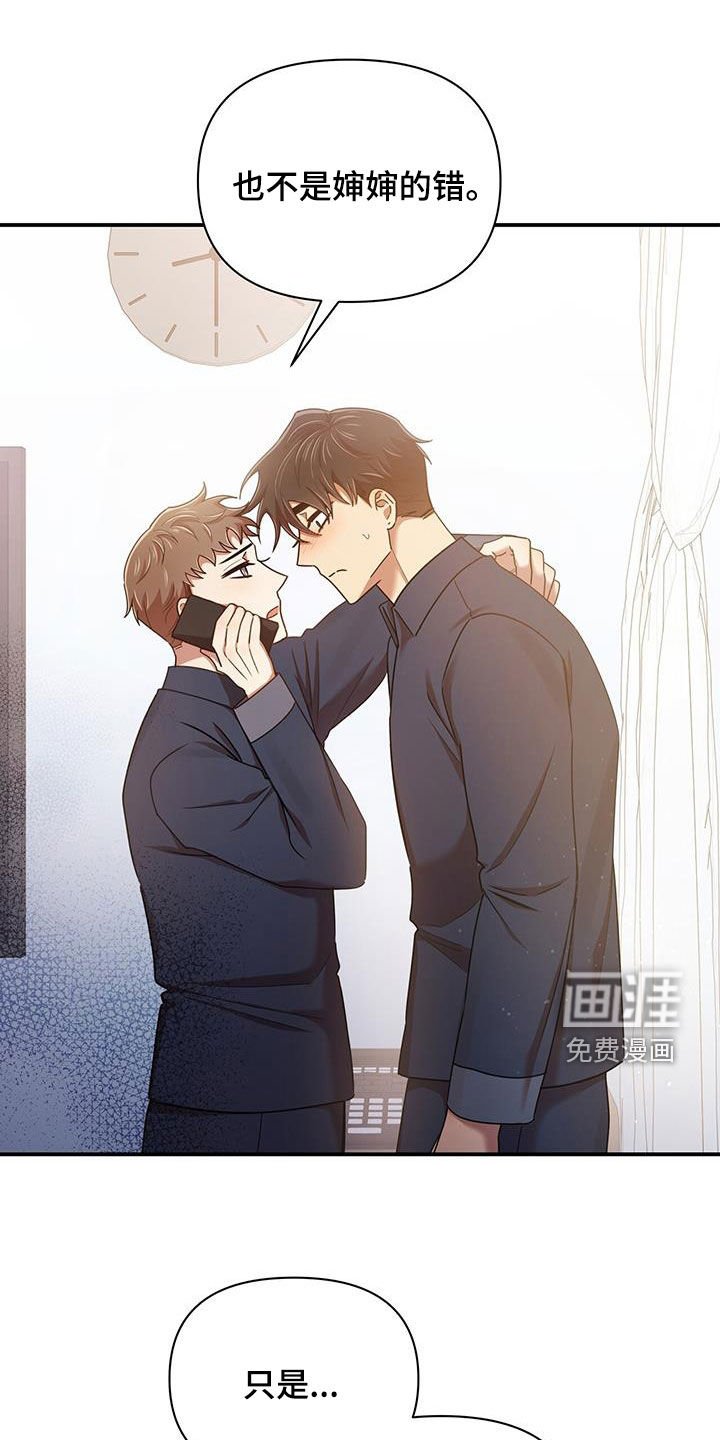 第83章：不是他