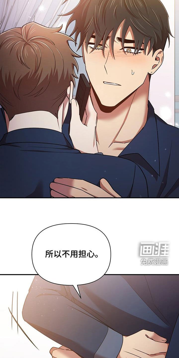 第83章：不是他