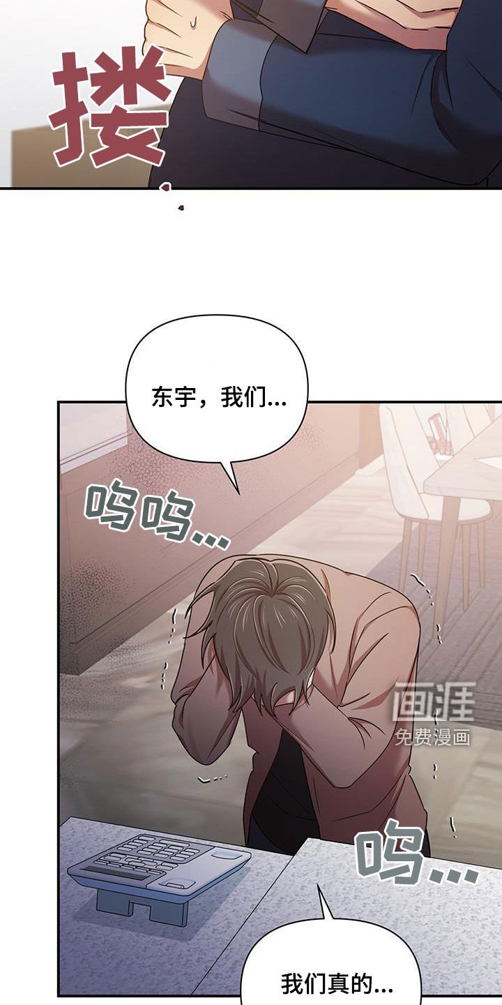 第83章：不是他