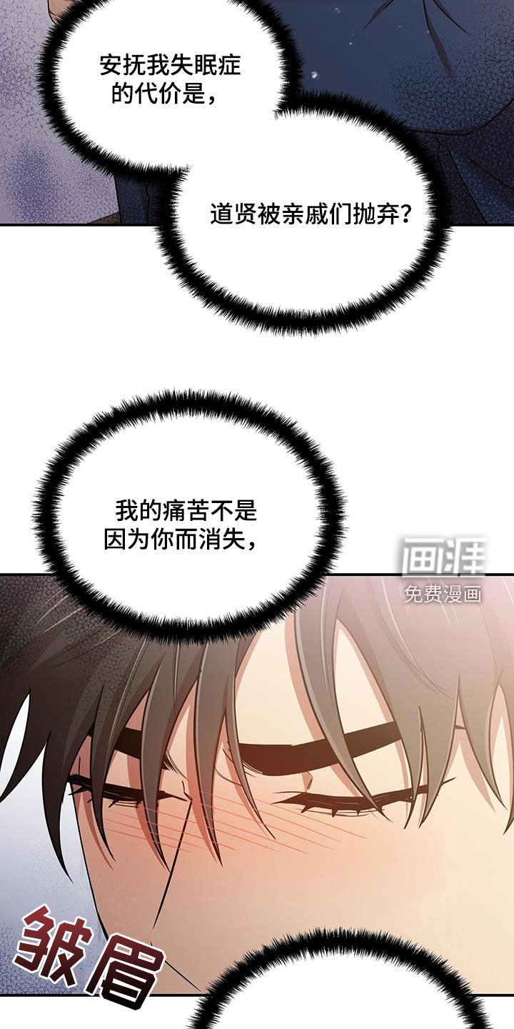 第83章：不是他