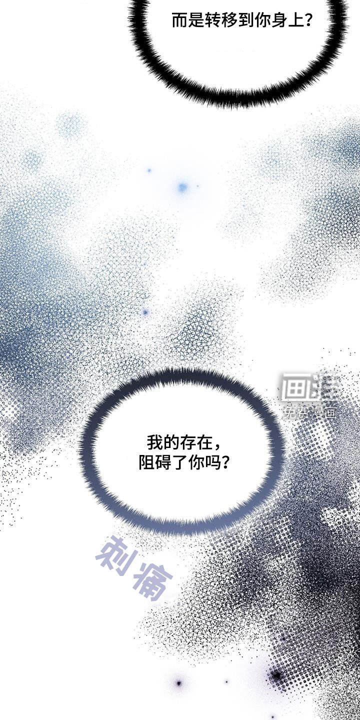 第83章：不是他