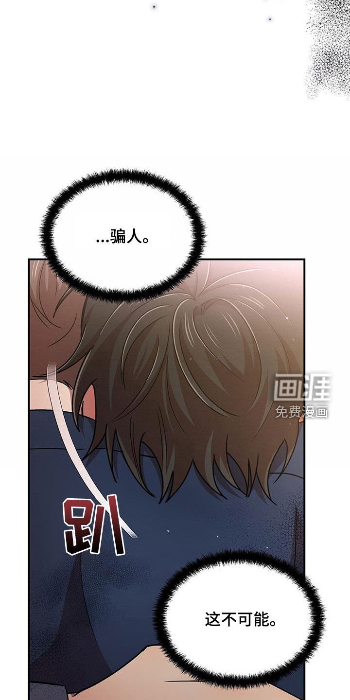 第83章：不是他
