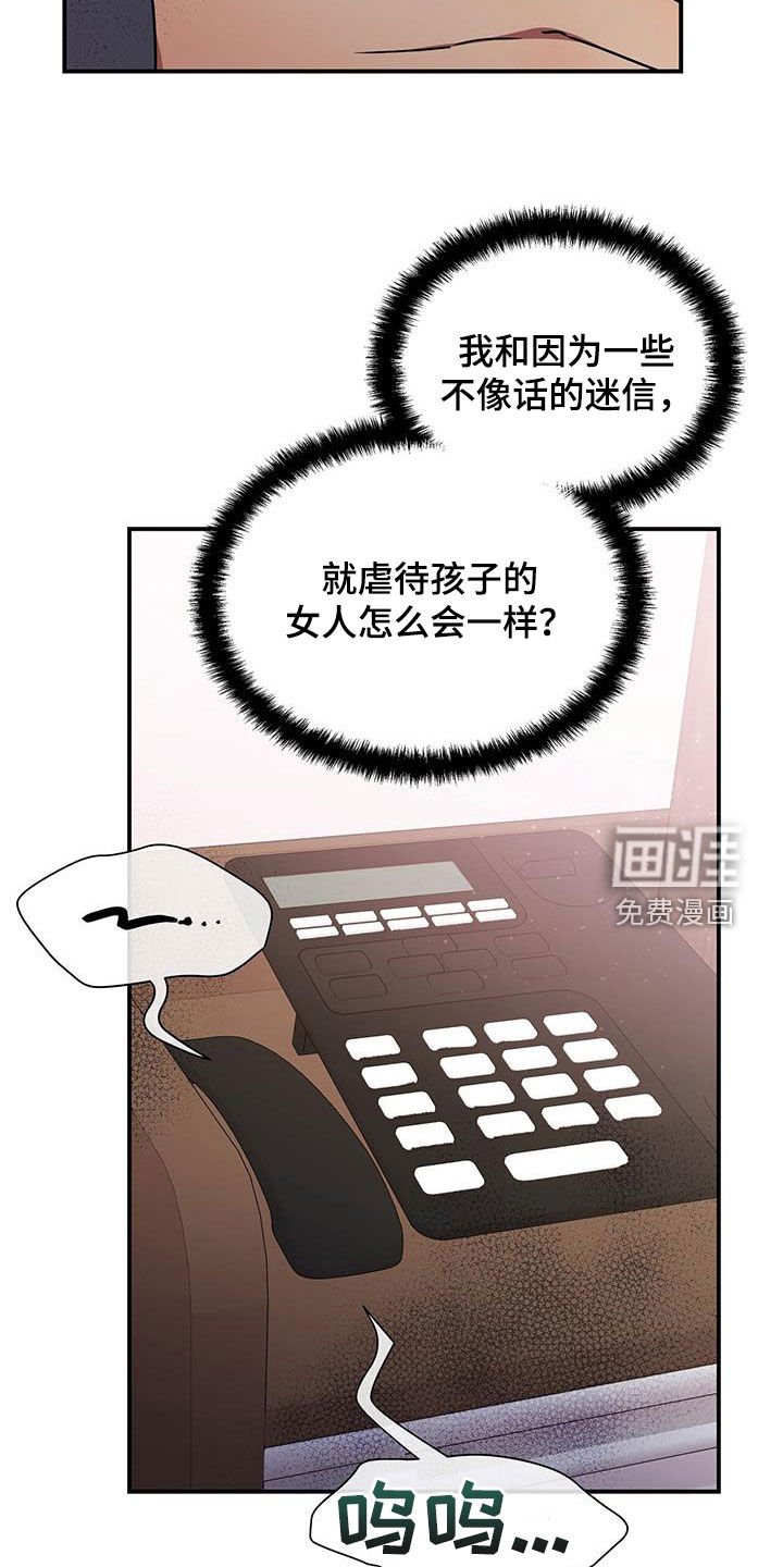 第83章：不是他