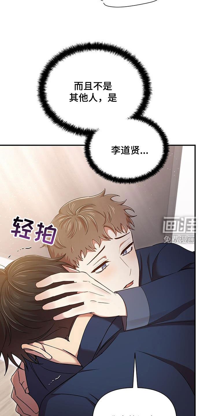 第83章：不是他
