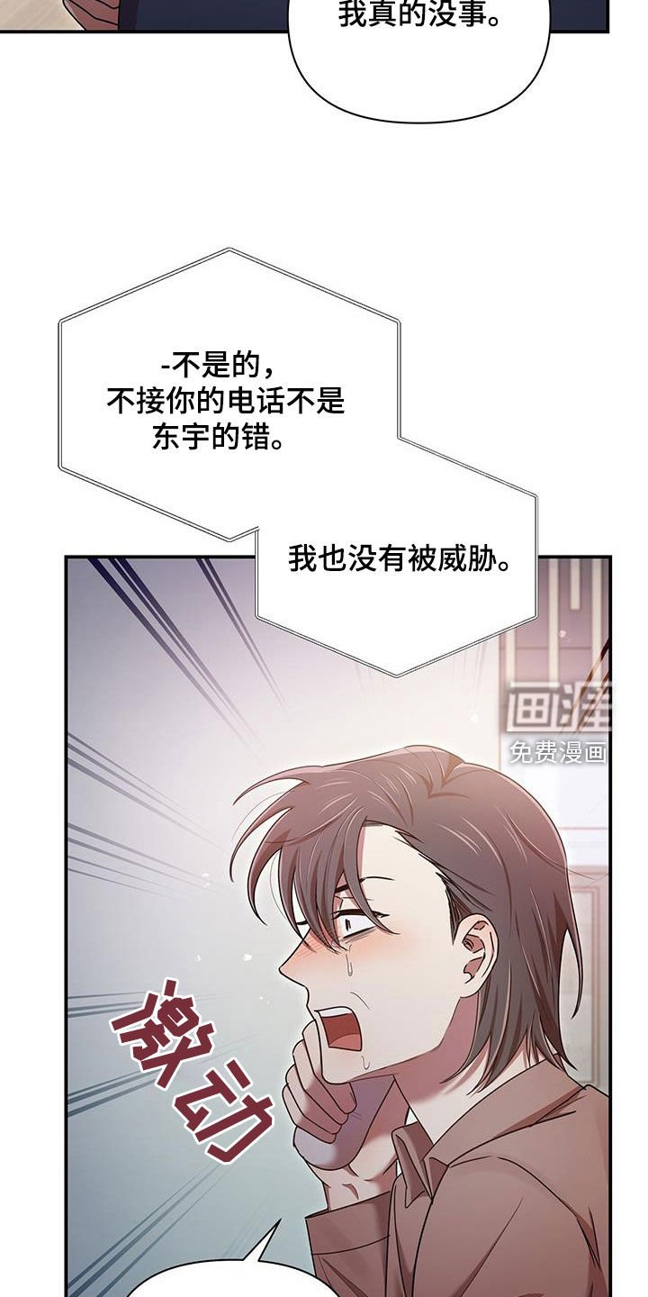 第83章：不是他