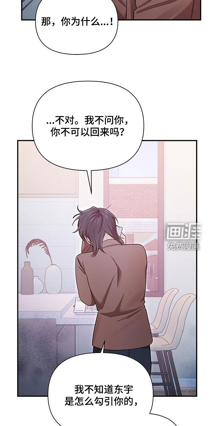 第83章：不是他