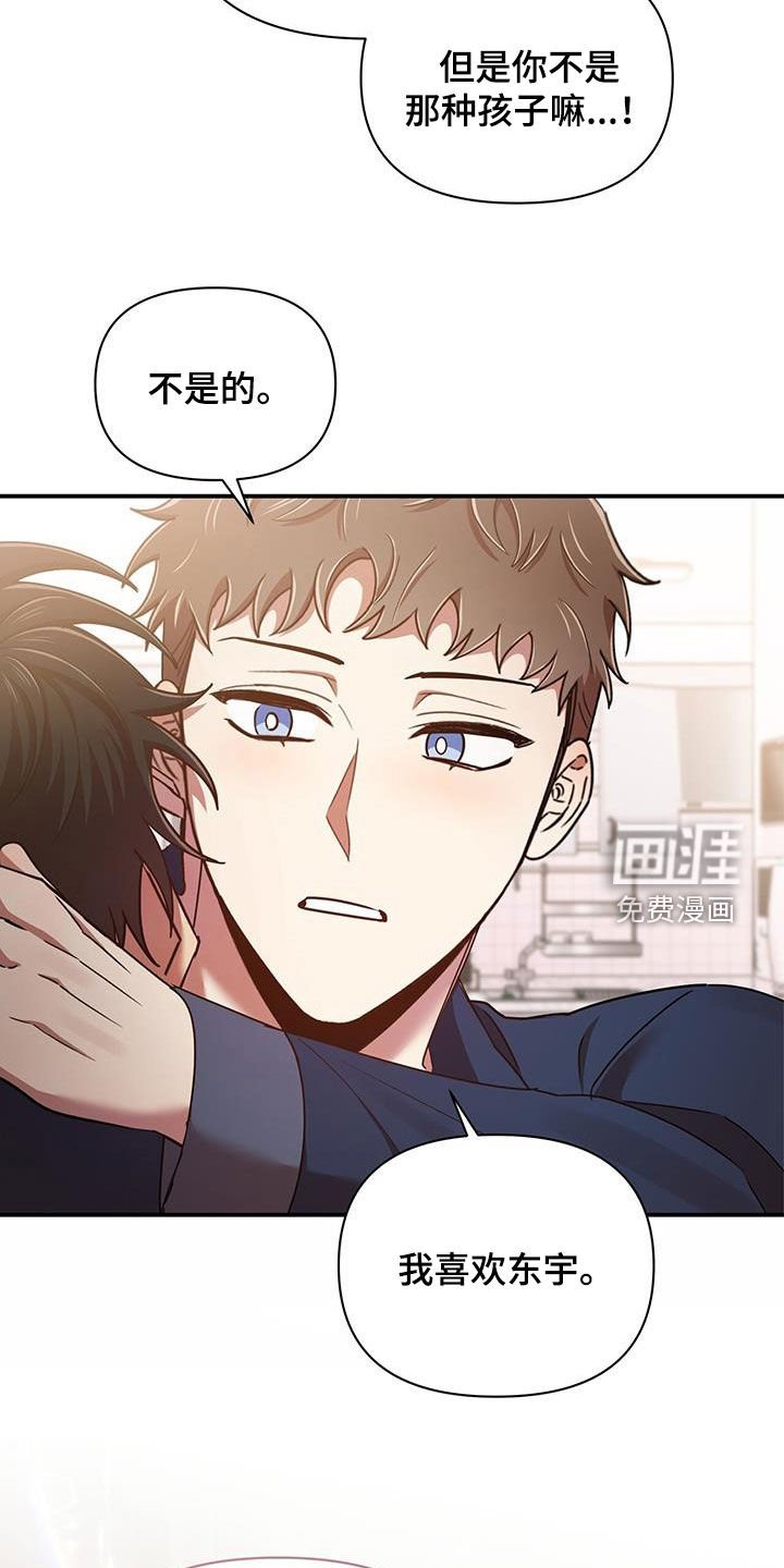 第83章：不是他