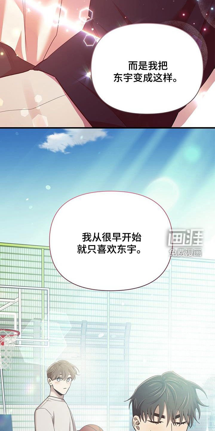 第83章：不是他