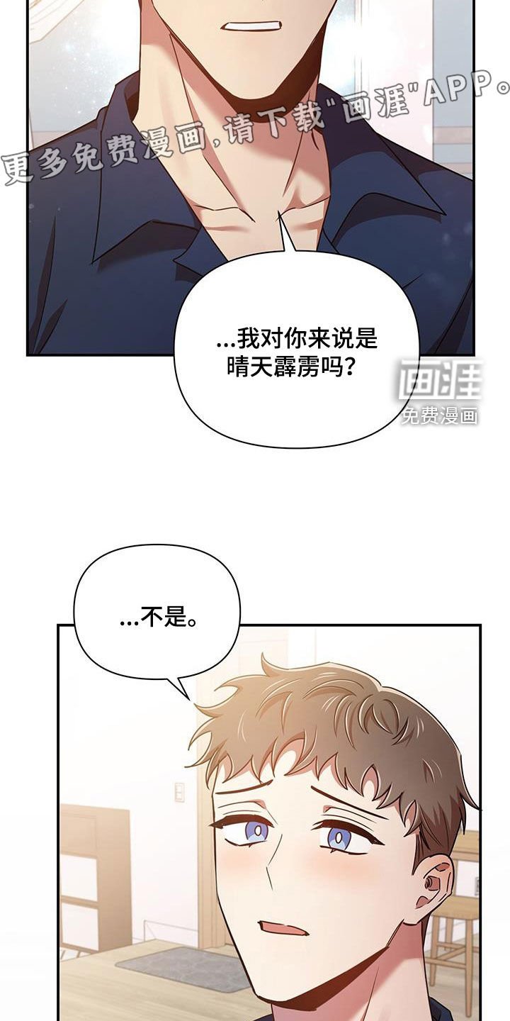 第84章：幸运（完结）