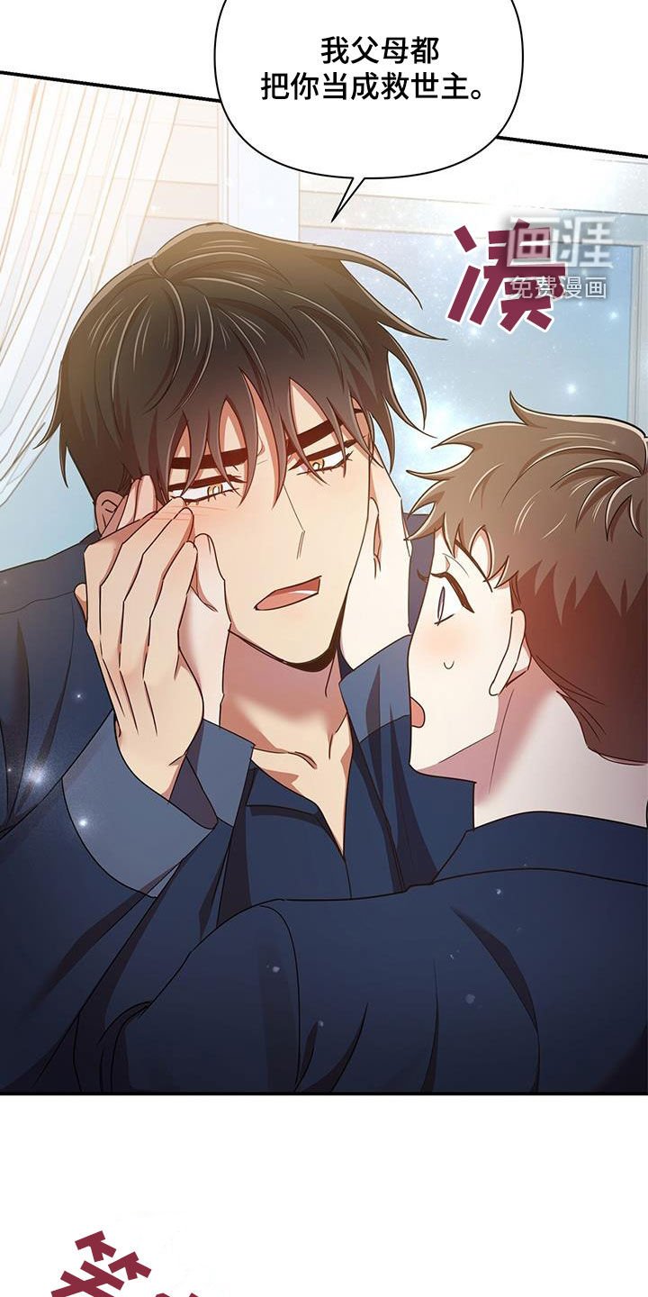 第84章：幸运（完结）