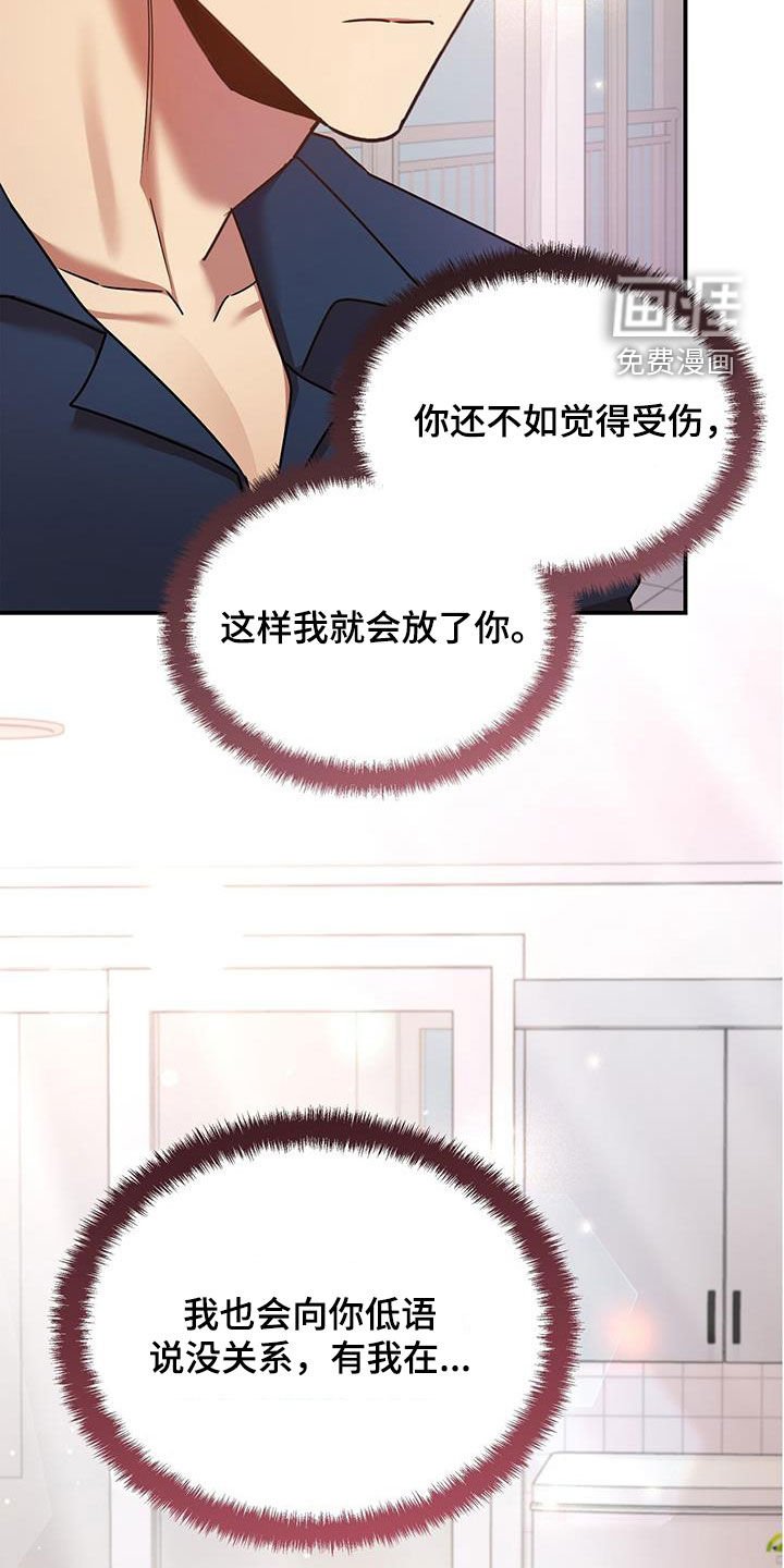 第84章：幸运（完结）
