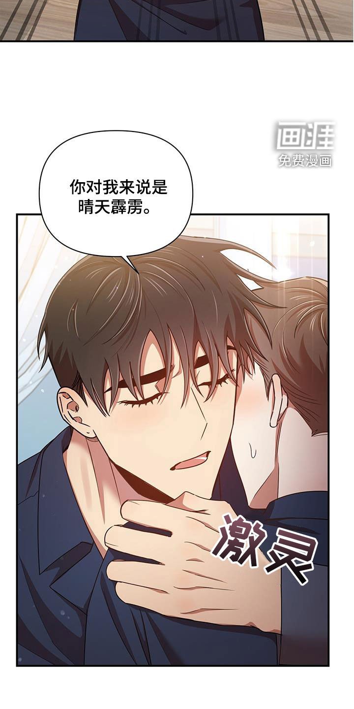 第84章：幸运（完结）
