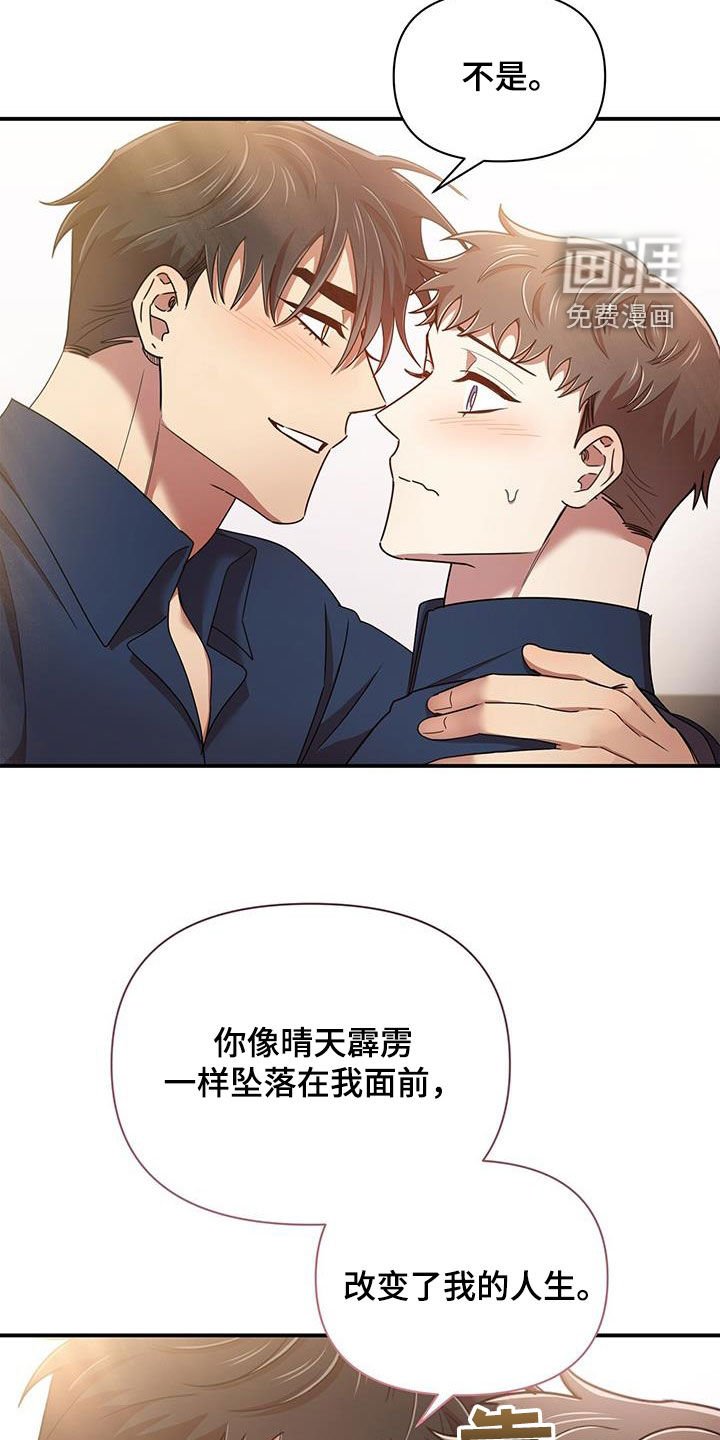 第84章：幸运（完结）