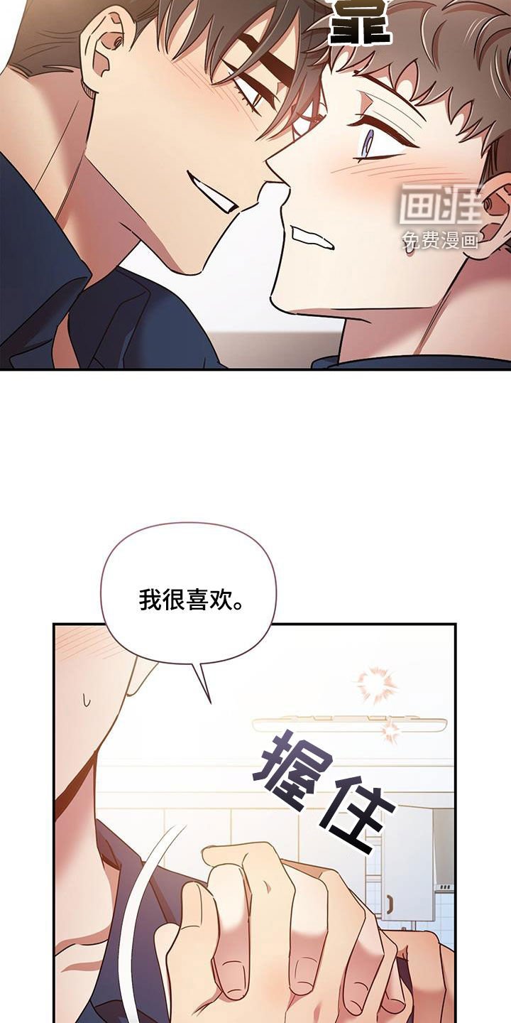 第84章：幸运（完结）