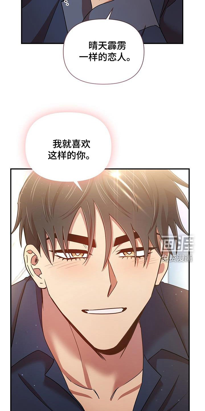 第84章：幸运（完结）