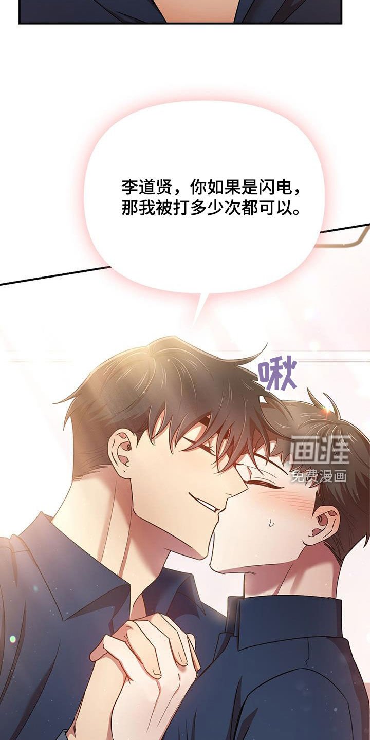 第84章：幸运（完结）