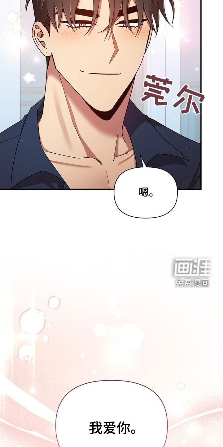 第84章：幸运（完结）
