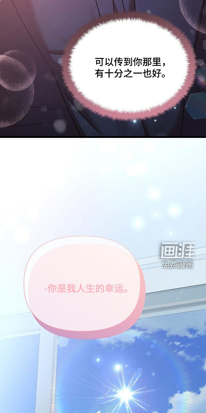 第84章：幸运（完结）