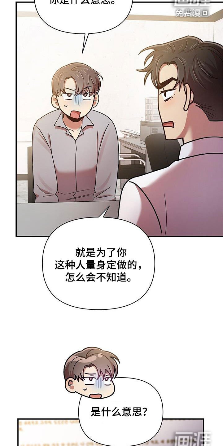 第85章：【番外】周末夫夫
