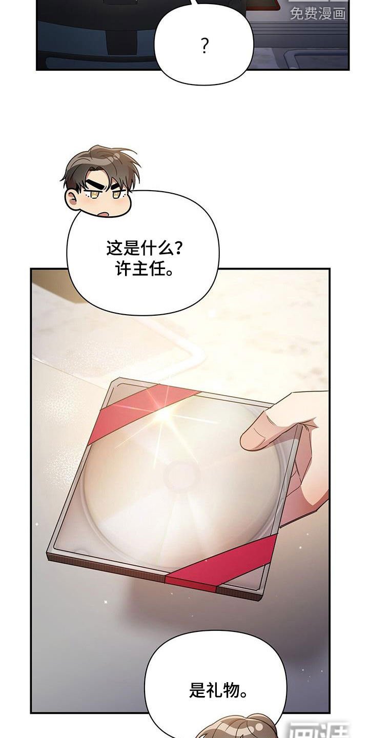 第86章：【番外】礼物