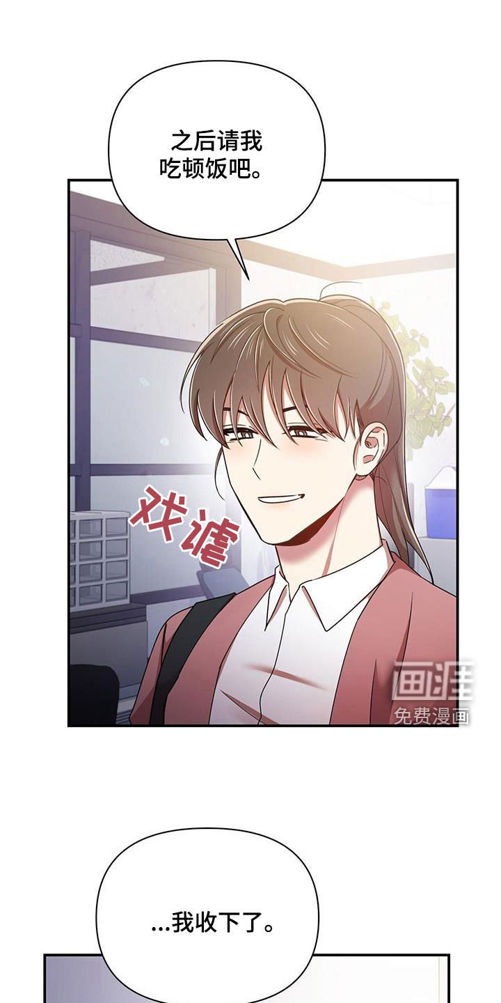 第86章：【番外】礼物