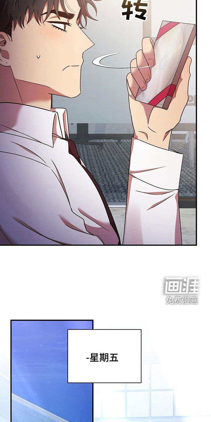第86章：【番外】礼物
