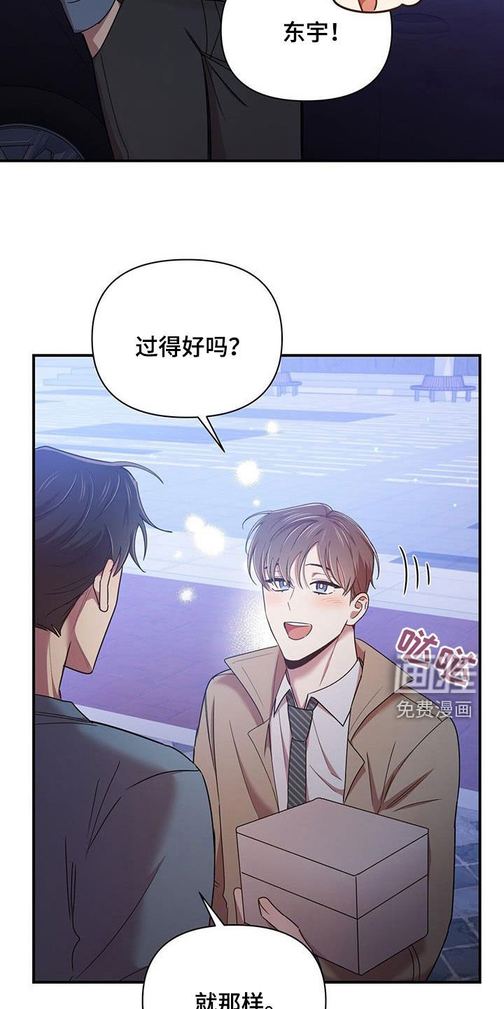 第86章：【番外】礼物