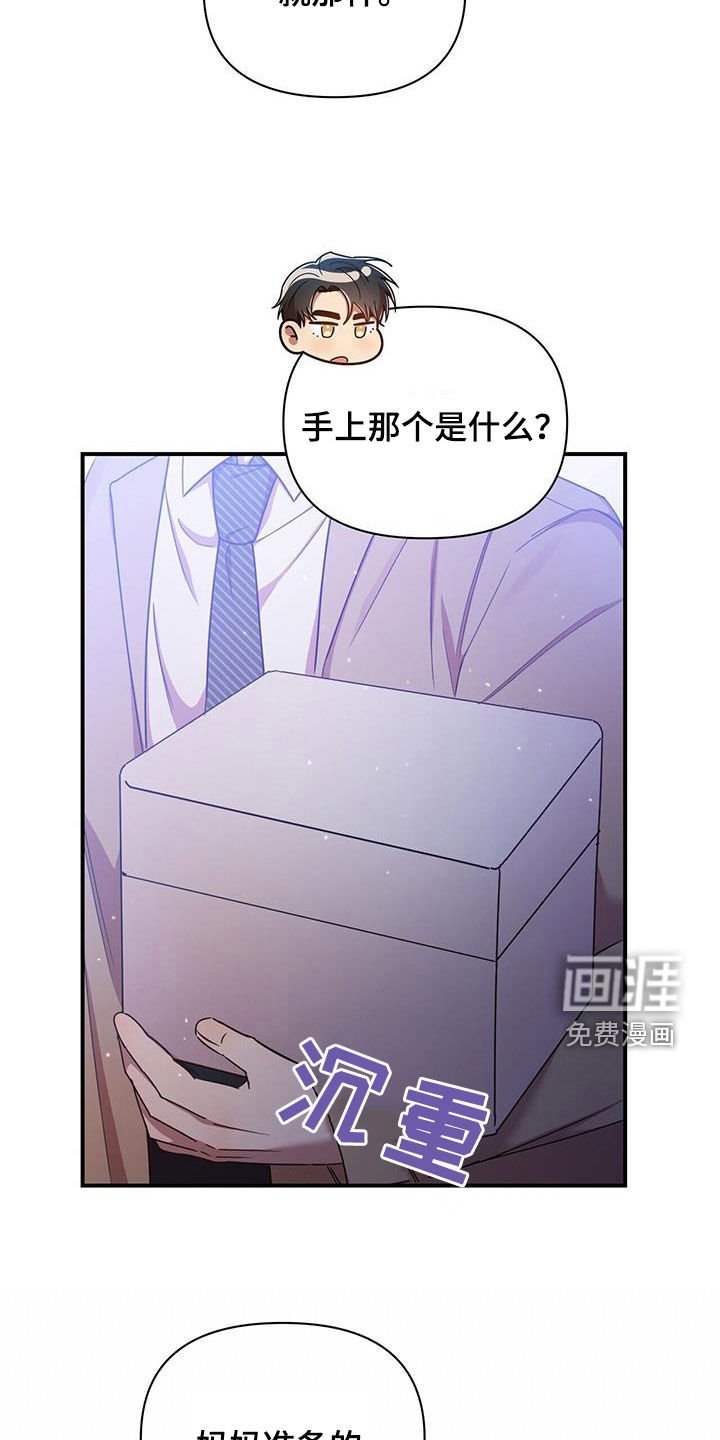第86章：【番外】礼物