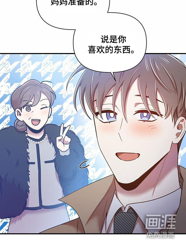 第86章：【番外】礼物