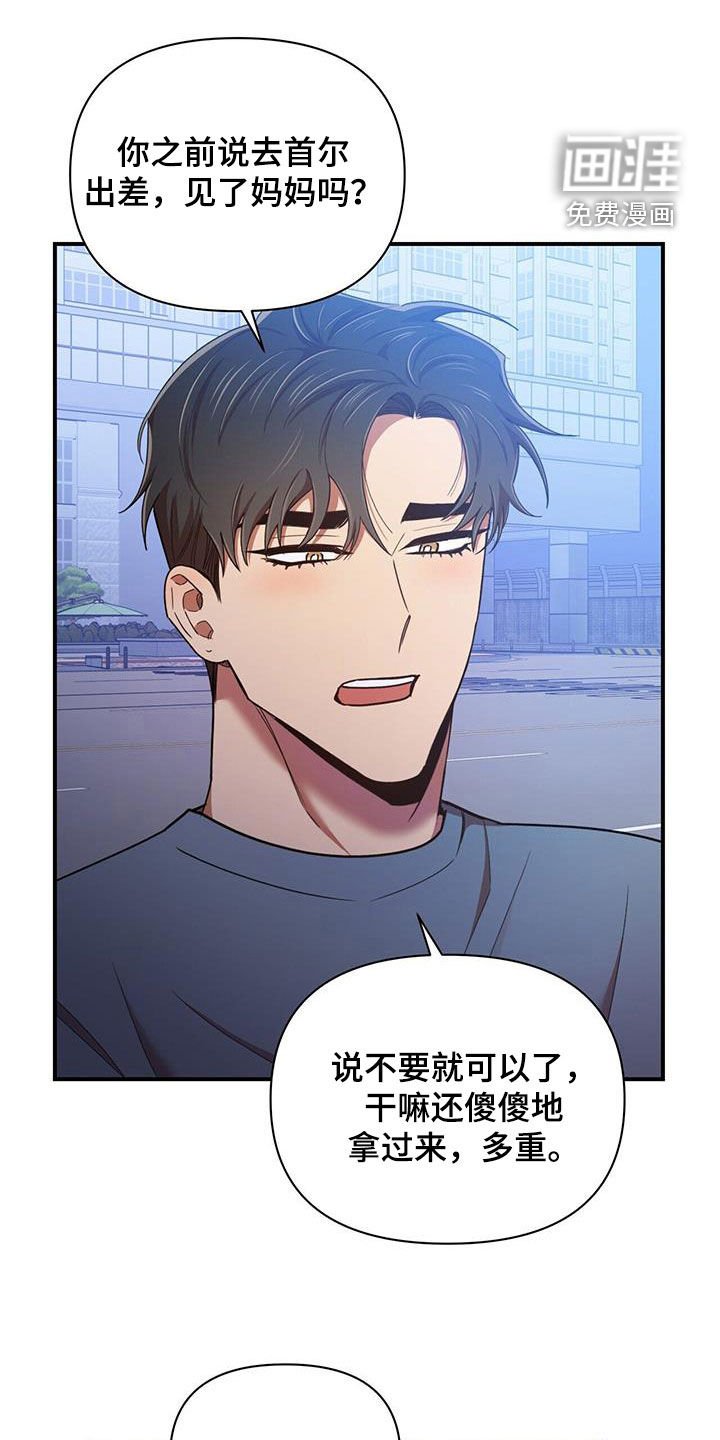 第86章：【番外】礼物