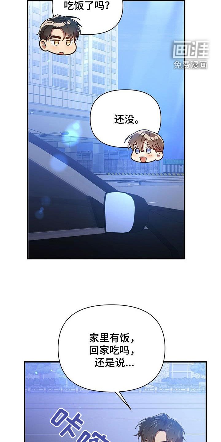 第86章：【番外】礼物