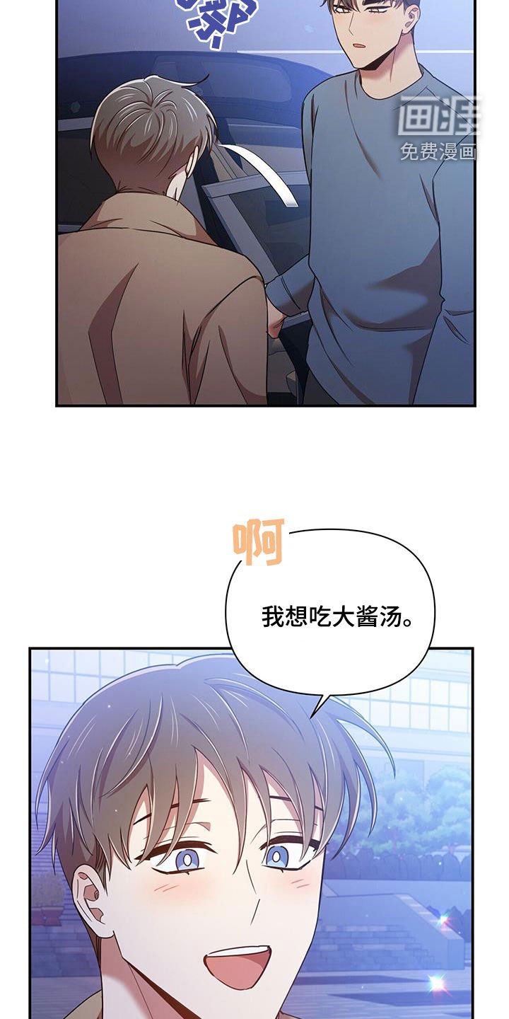 第86章：【番外】礼物