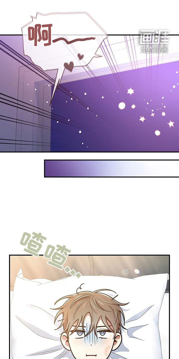第87章：【番外】占有欲