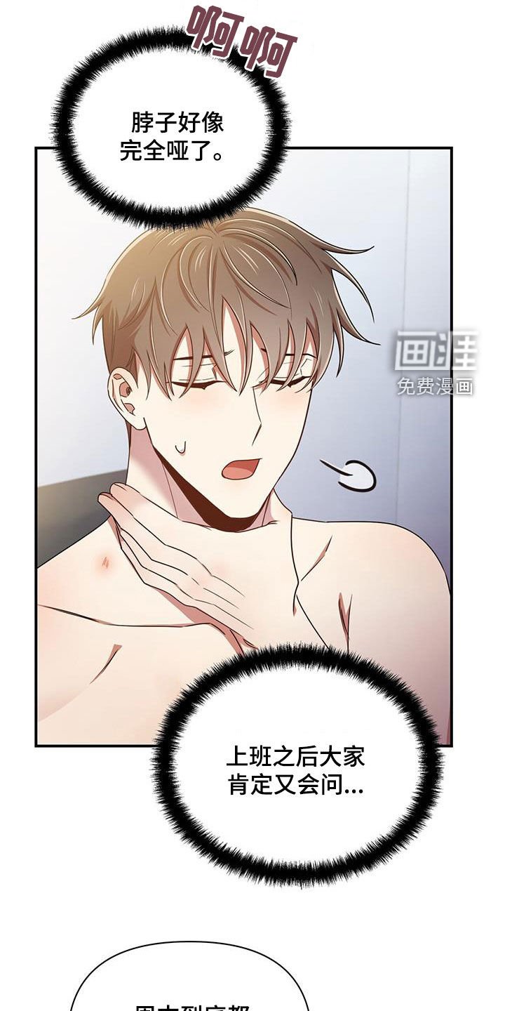 第87章：【番外】占有欲