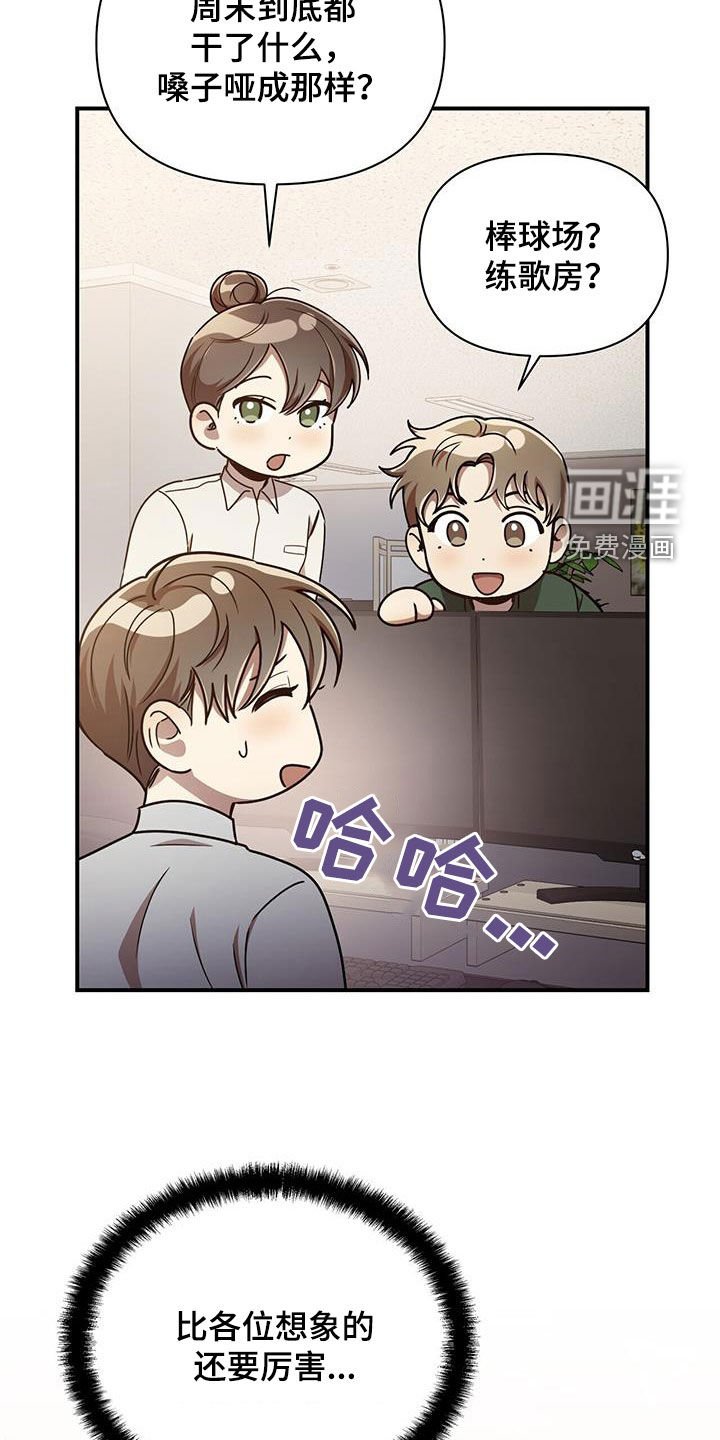第87章：【番外】占有欲