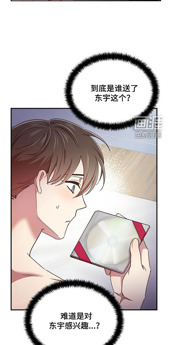 第87章：【番外】占有欲