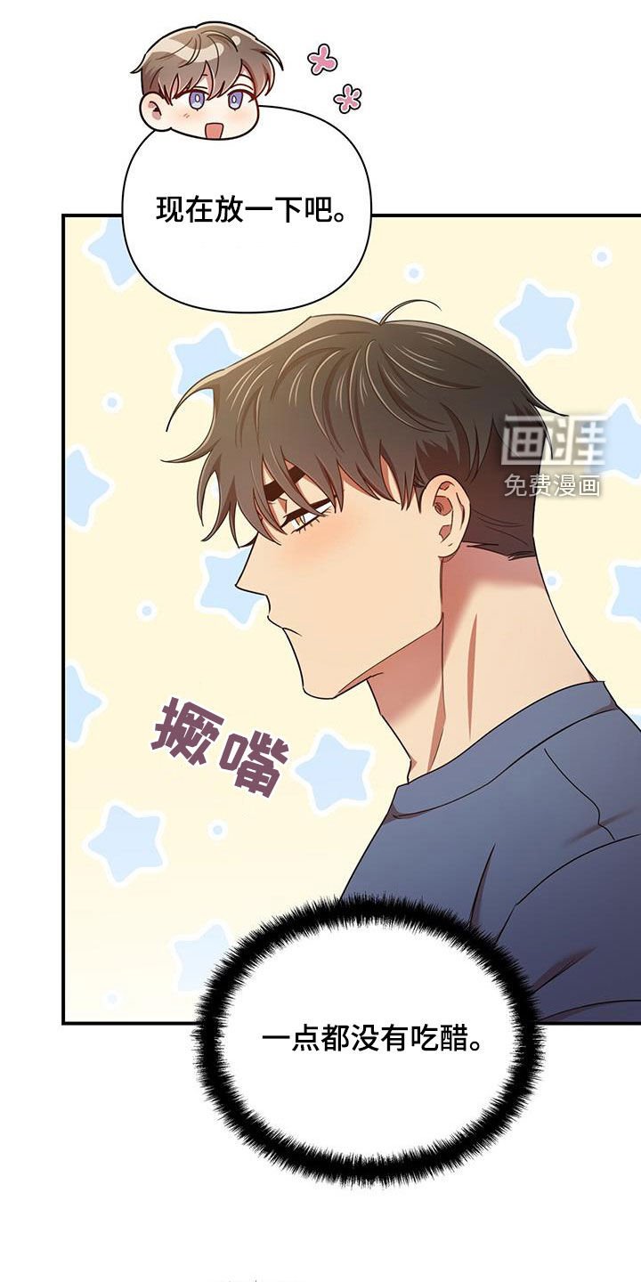 第87章：【番外】占有欲