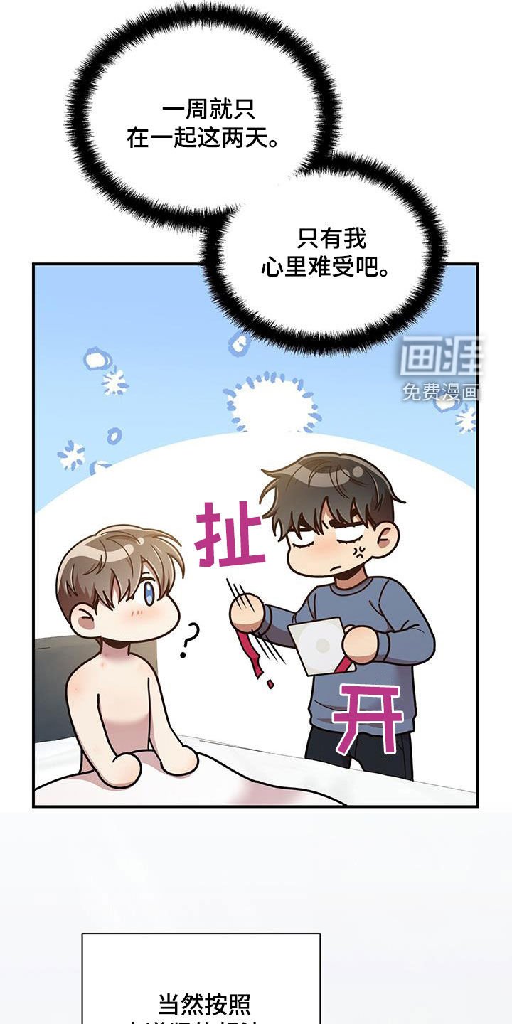 第87章：【番外】占有欲