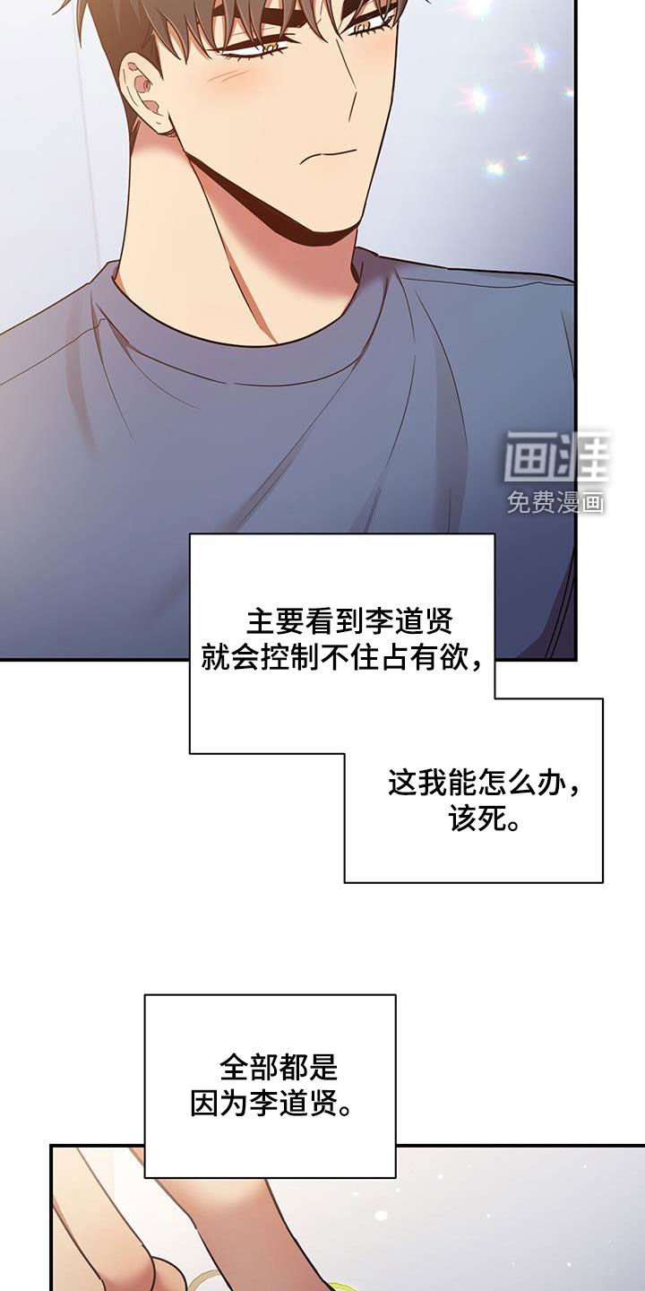 第87章：【番外】占有欲
