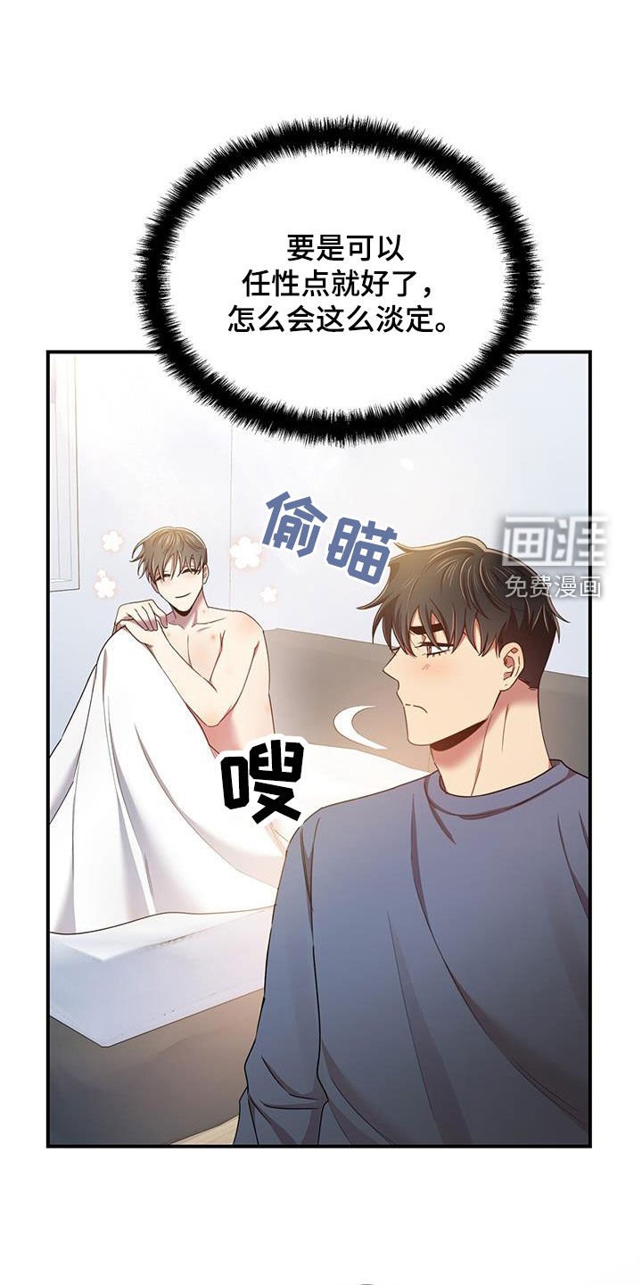 第88章：【番外】毫无头绪