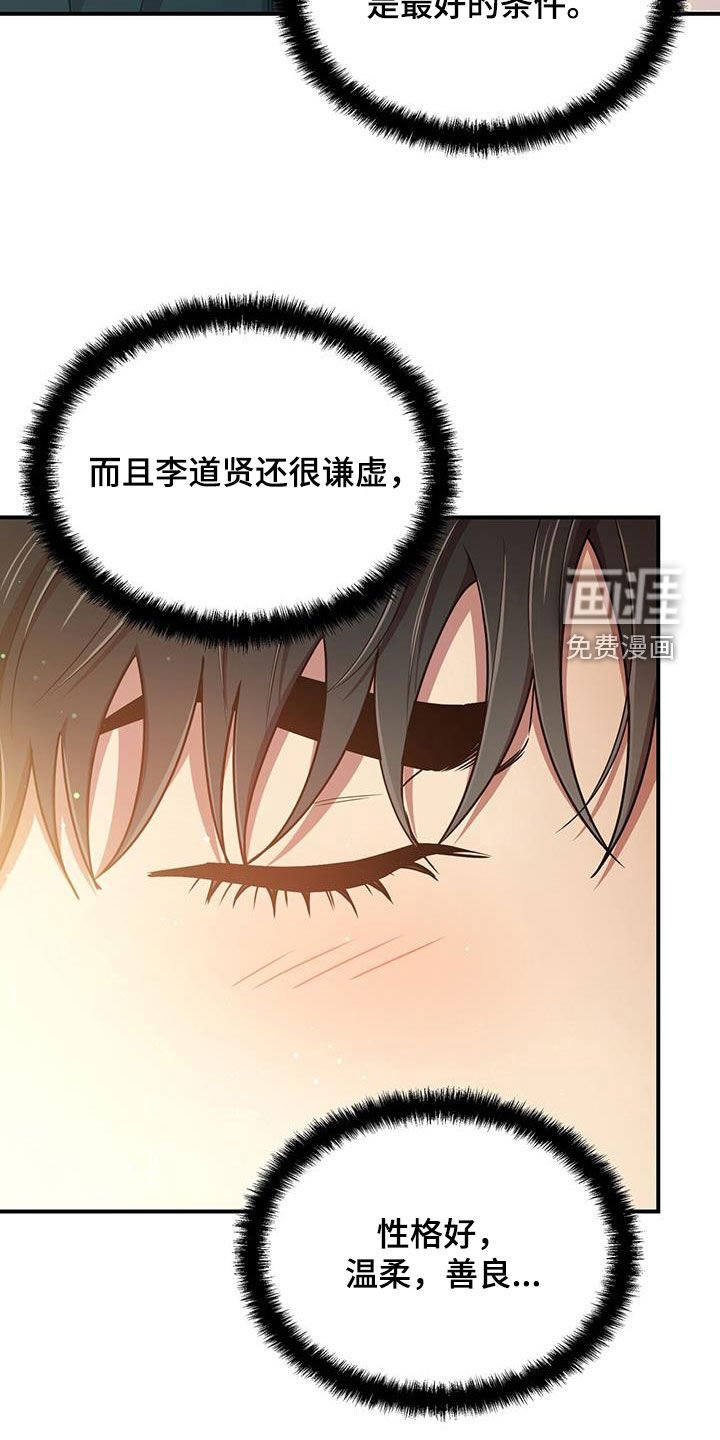 第88章：【番外】毫无头绪