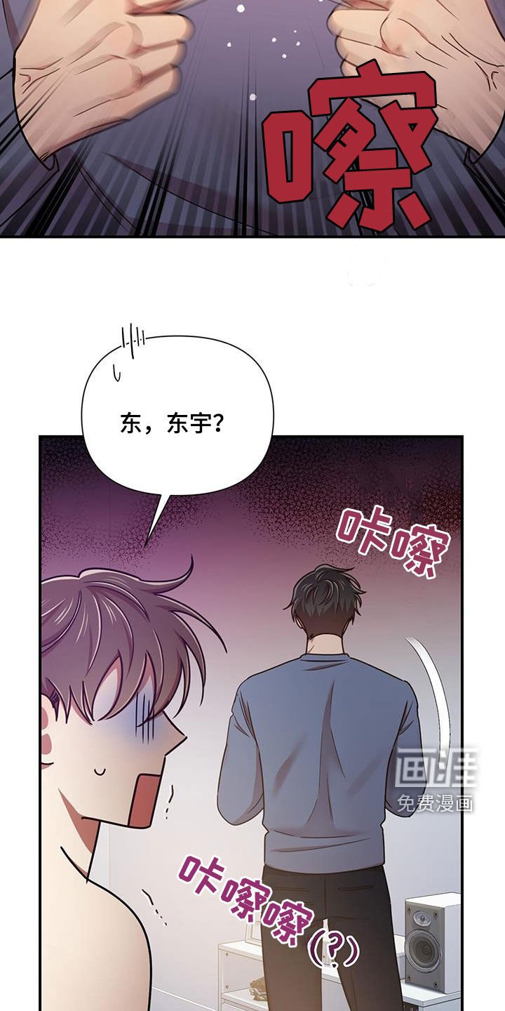 第88章：【番外】毫无头绪